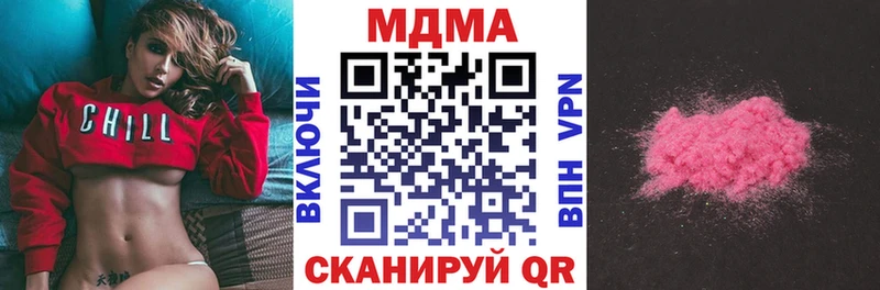 купить  сайты  Одинцово  МДМА crystal 