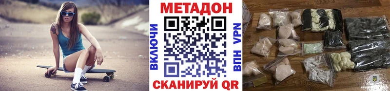 МЕТАДОН VHQ  мега ТОР  Одинцово 